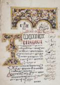 Koptisch-arabisches Manuskript.