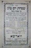 Chidushei Maharal