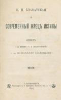 Solovev,V. u. V.P.Zhelikovskaya.