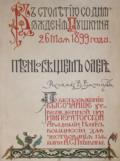 Vasnetsov,V.