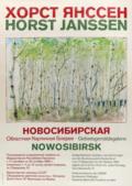 Janssen, Horst