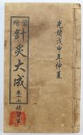Huitu