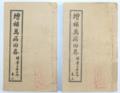 Zengbu