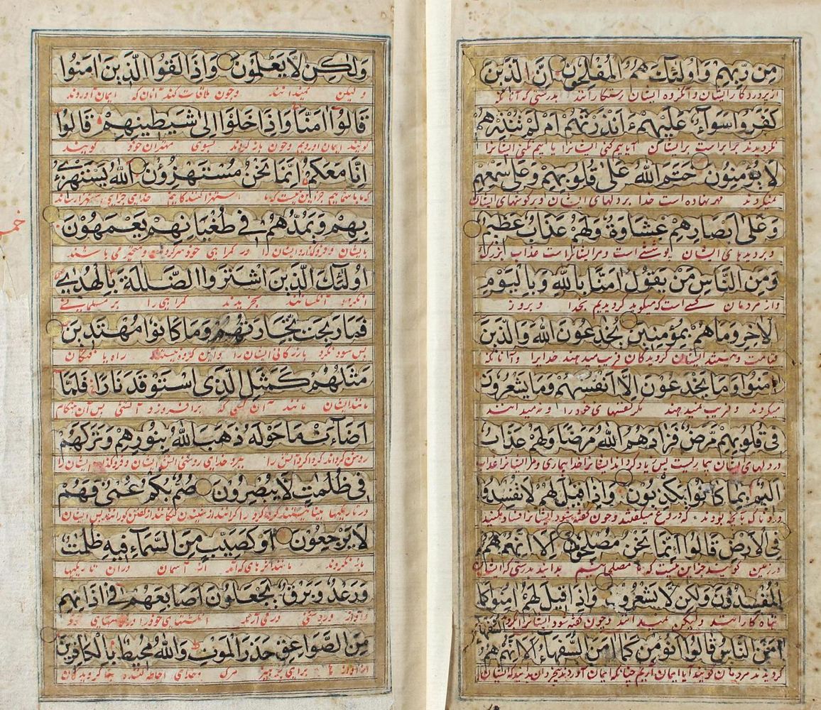 Große Abbildung Nr.2: 120-118 Koran.: (Handschriften)