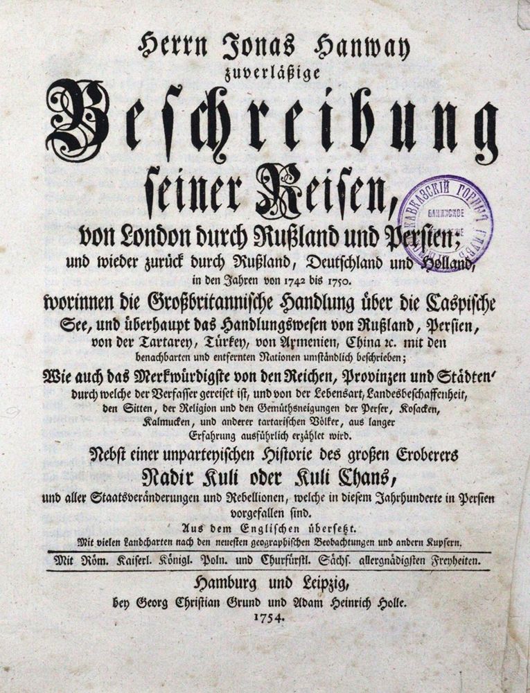 Große Abbildung Nr.1: 120-1365 Hanway,J.: (Verschiedene Länder - Geschichte)