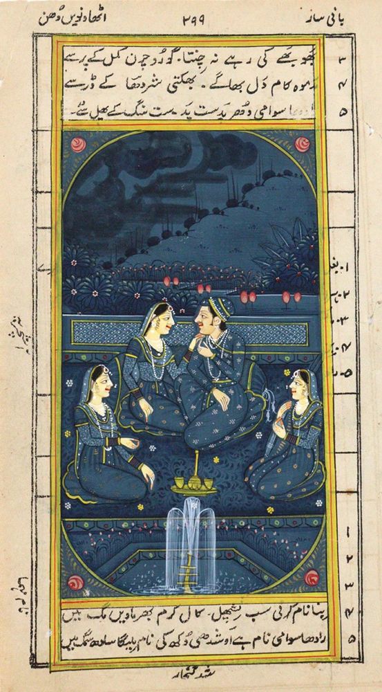 Große Abbildung Nr.1: 120-2339 Arabische Miniaturen.: (Ausland, Arabien)