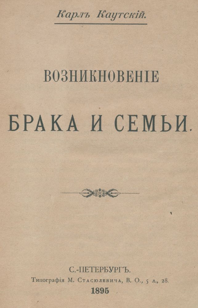 Große Abbildung Nr.1: 120-244 Kautsky,K.: (Sozialismus)