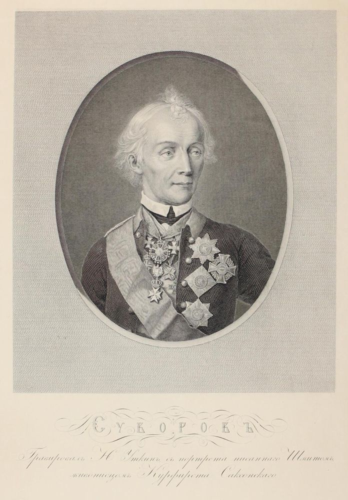 Große Abbildung Nr.1: 120-2474 Suworow (Rimnikskij, Alexander Wassiljewitsch,: (Ausland, Russland)