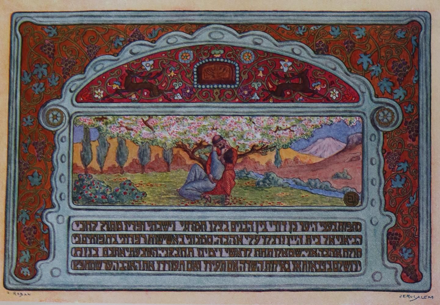 Große Abbildung Nr.1: 120-267 Hohelied Salomos, Das.: (Judaica)