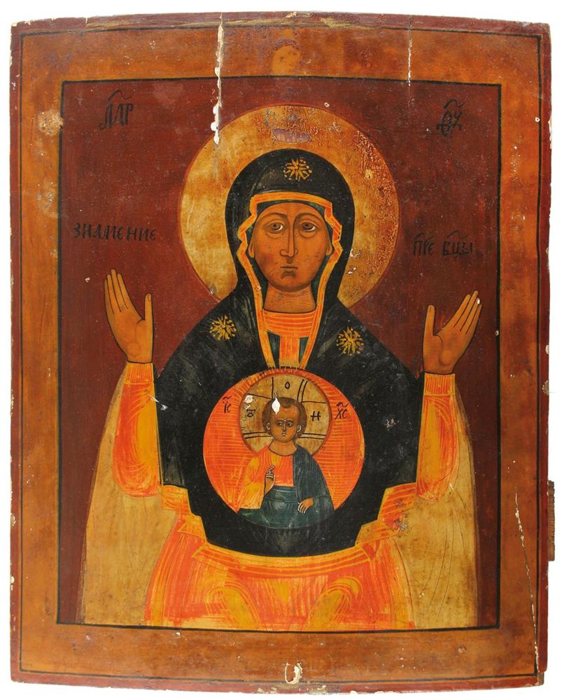 Große Abbildung Nr.1: 120-3105 Gottesmutter des Zeichens.: (Künstlergraphik, Ikonen)
