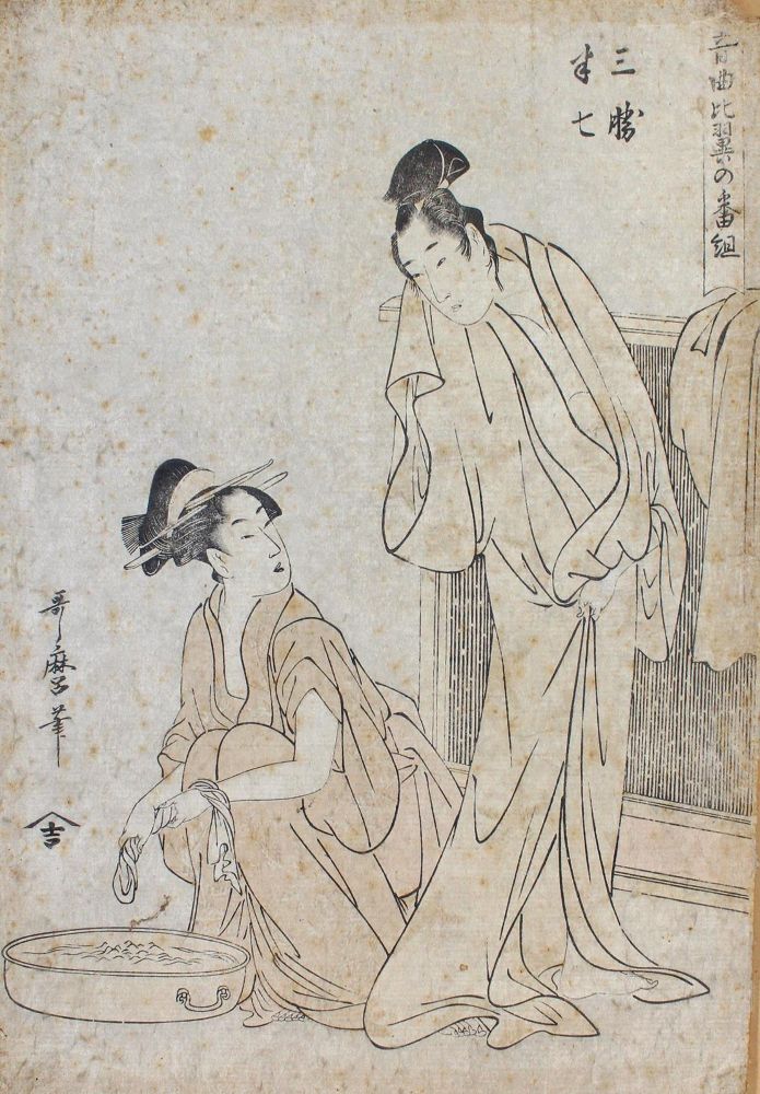 Große Abbildung Nr.1: 120-3162 Kitagawa, Utamaro I: (Künstlergraphik, Japan)