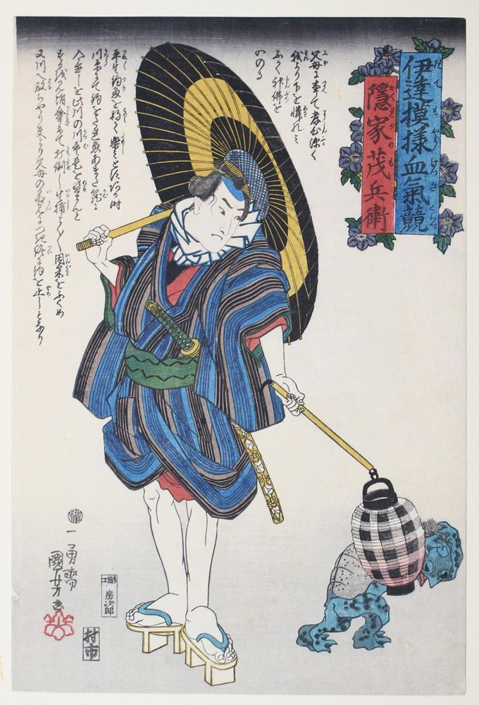 Große Abbildung Nr.1: 120-3169 Kuniyoshi, Utagawa: (Künstlergraphik, Japan)