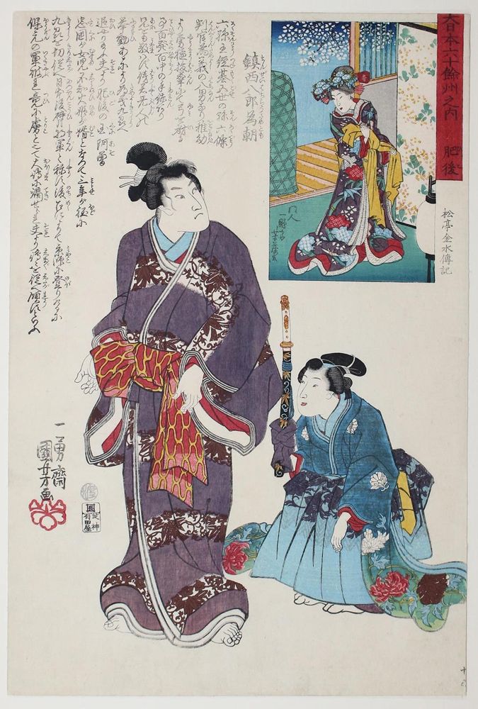 Große Abbildung Nr.2: 120-3169 Kuniyoshi, Utagawa: (Künstlergraphik, Japan)