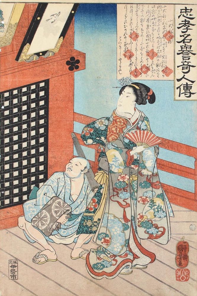 Große Abbildung Nr.1: 120-3171 Kuniyoshi, Utagawa: (Künstlergraphik, Japan)