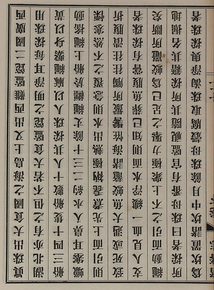 Große Abbildung Nr.1: 120-786 Chau Ju-Kua.: (China)