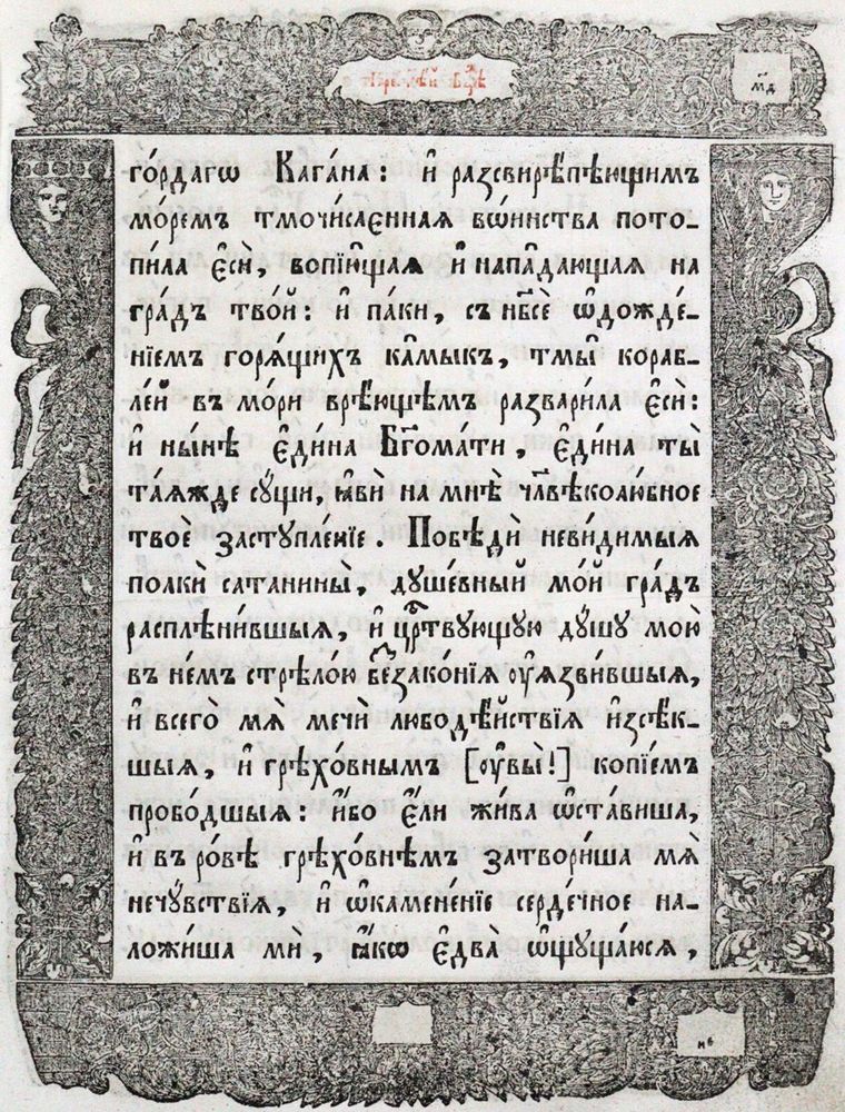 Große Abbildung Nr.1: 120-90 Gebets- und Andachtsbuch,: (Alte Drucke, Handschriften und Theologie)