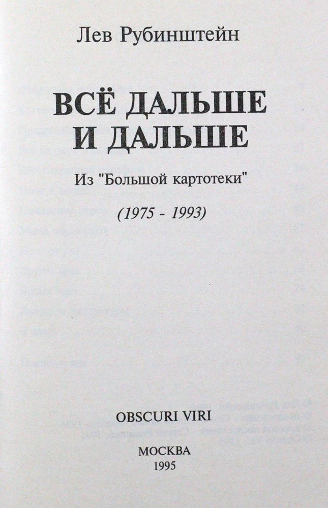 Große Abbildung Nr.1: 120-920 Rubinstein,L.: (Russland)