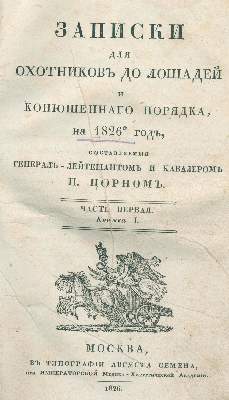 Bild Nr.1: 120-1390 Zorn,P.: (Verschiedene Länder - Geschichte, Russland)