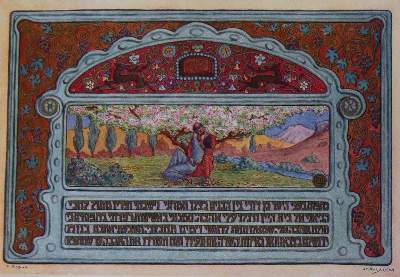 Bild Nr.1: 120-267 Hohelied Salomos, Das.: (Judaica)