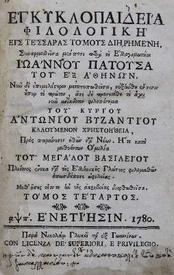 Bild Nr.1: 120-700 Patusa,J.: (Griechenland)