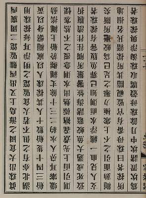 Bild Nr.1: 120-786 Chau Ju-Kua.: (China)