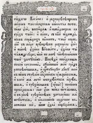 Bild Nr.1: 120-90 Gebets- und Andachtsbuch,: (Alte Drucke, Handschriften und Theologie)