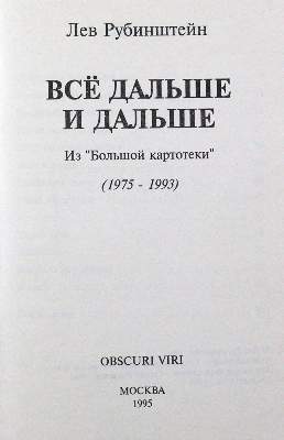 Bild Nr.1: 120-920 Rubinstein,L.: (Russland)