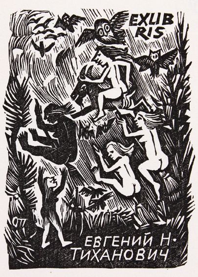 Große Abbildung Nr.1: 121-2563 Ott, Herbert: (Künstlergraphik, Exlibris)