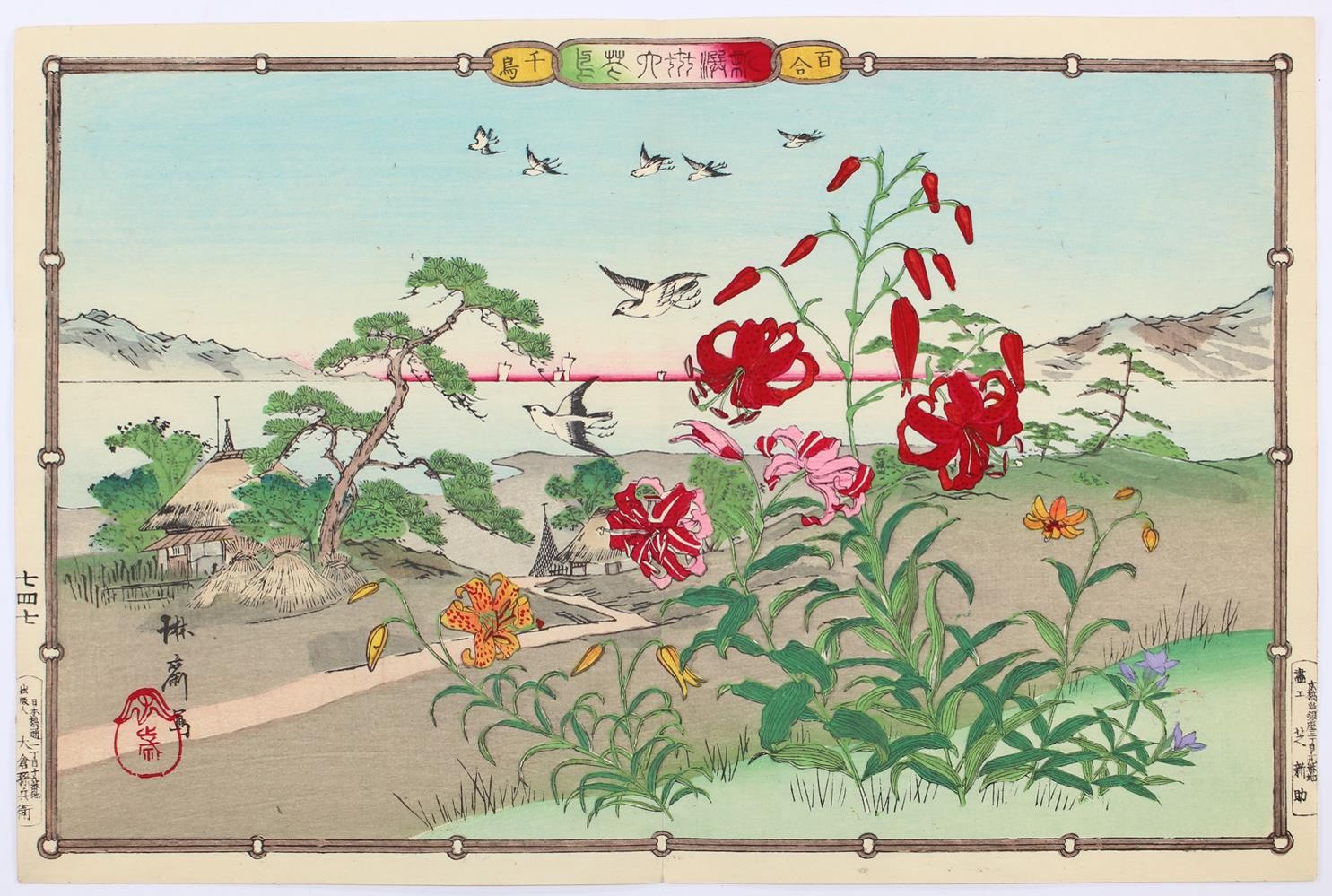 Große Abbildung Nr.2: 121-2772 Kushu, Numata: (Künstlergraphik, Japan)