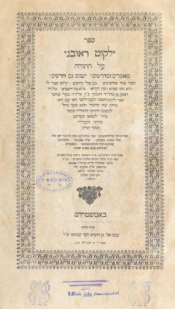 Große Abbildung Nr.1: 121-332 Katz, Reuben Hoeshke ben Hoeshke.: (Judaica)