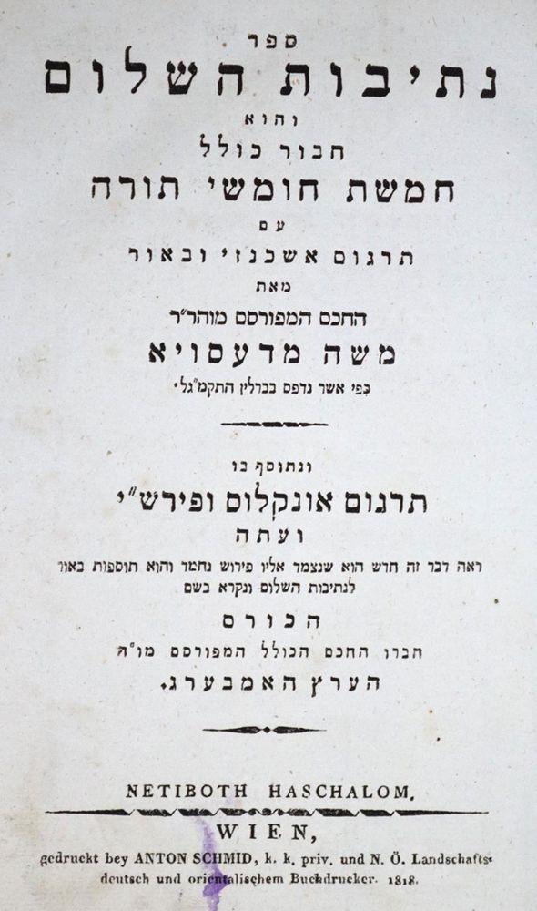 Große Abbildung Nr.1: 121-335 Sefer torah: (Judaica)