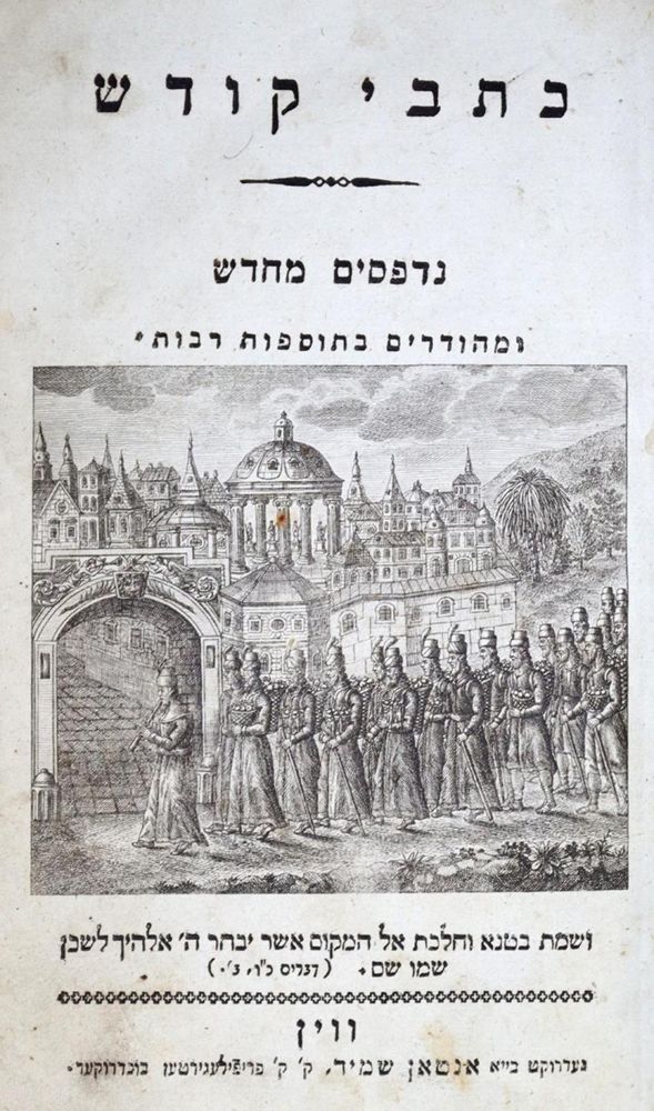 Große Abbildung Nr.2: 121-335 Sefer torah: (Judaica)