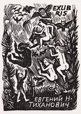 Bild Nr.1: 121-2563 Ott, Herbert: (Künstlergraphik, Exlibris)