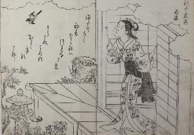 Bild Nr.1: 121-2776 Sukenobu, Nishikawa: (Künstlergraphik, Japan)