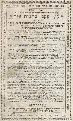 Bild Nr.1: 121-331 Ibn Habib, Jacob ben Solomon.: (Judaica)
