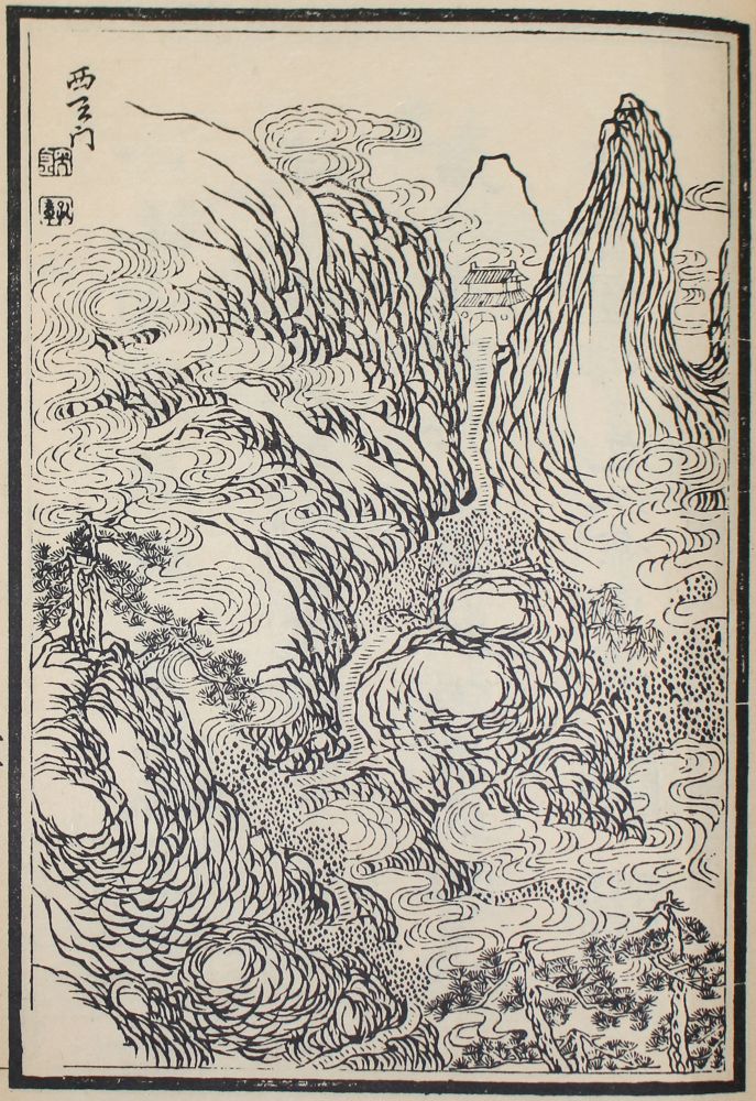 Große Abbildung Nr.1: 122-1073 Chinesisches Blockbuch: (Asien, China)