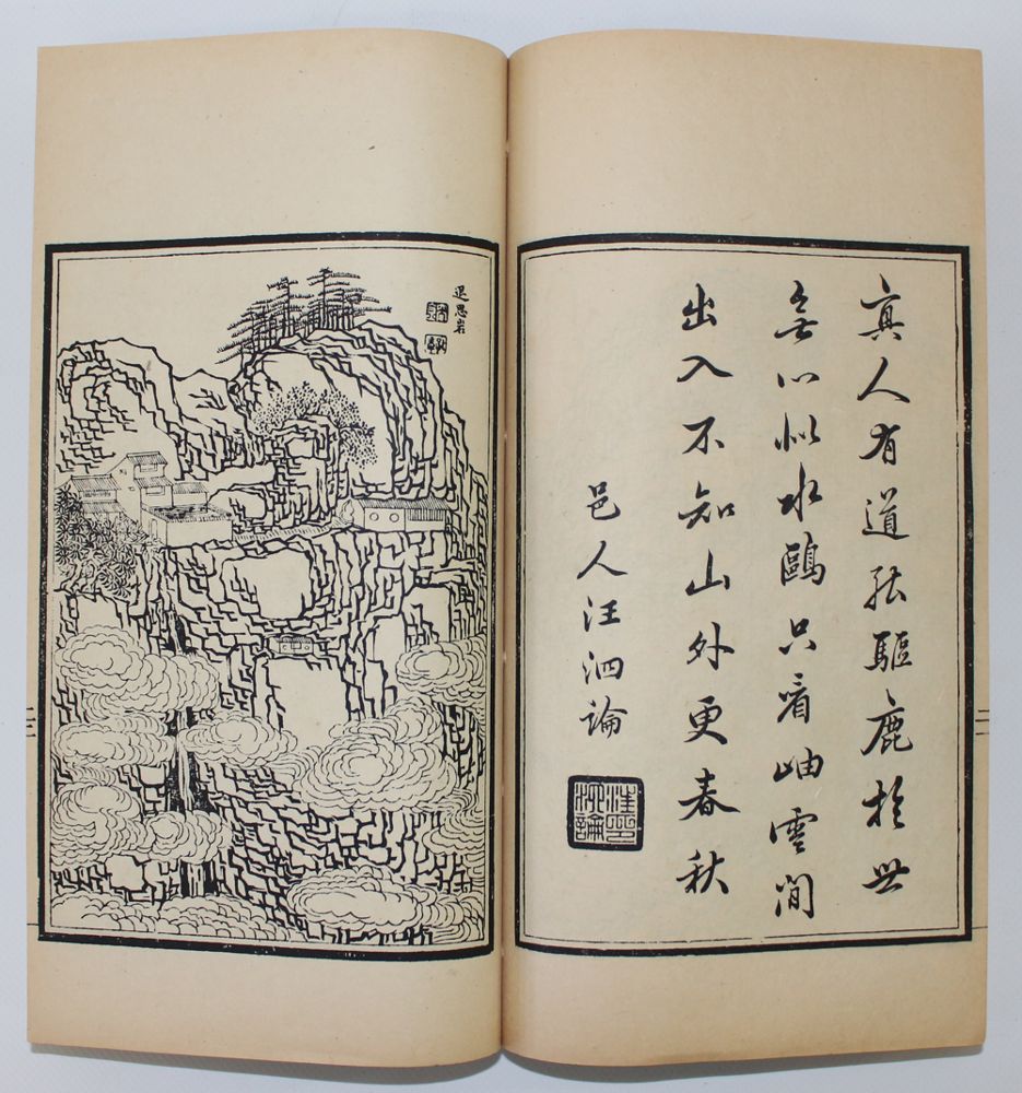 Große Abbildung Nr.2: 122-1073 Chinesisches Blockbuch: (Asien, China)