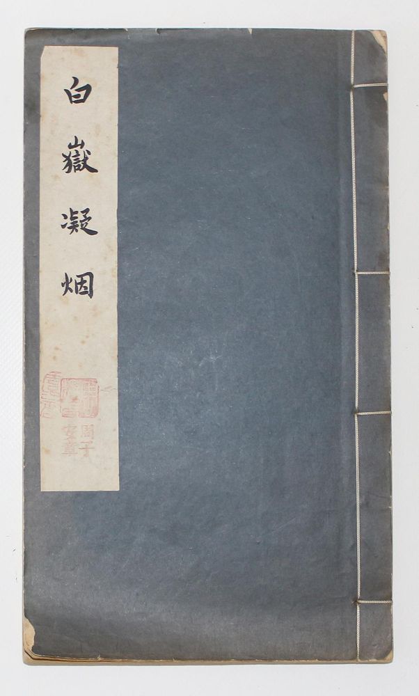 Große Abbildung Nr.3: 122-1073 Chinesisches Blockbuch: (Asien, China)