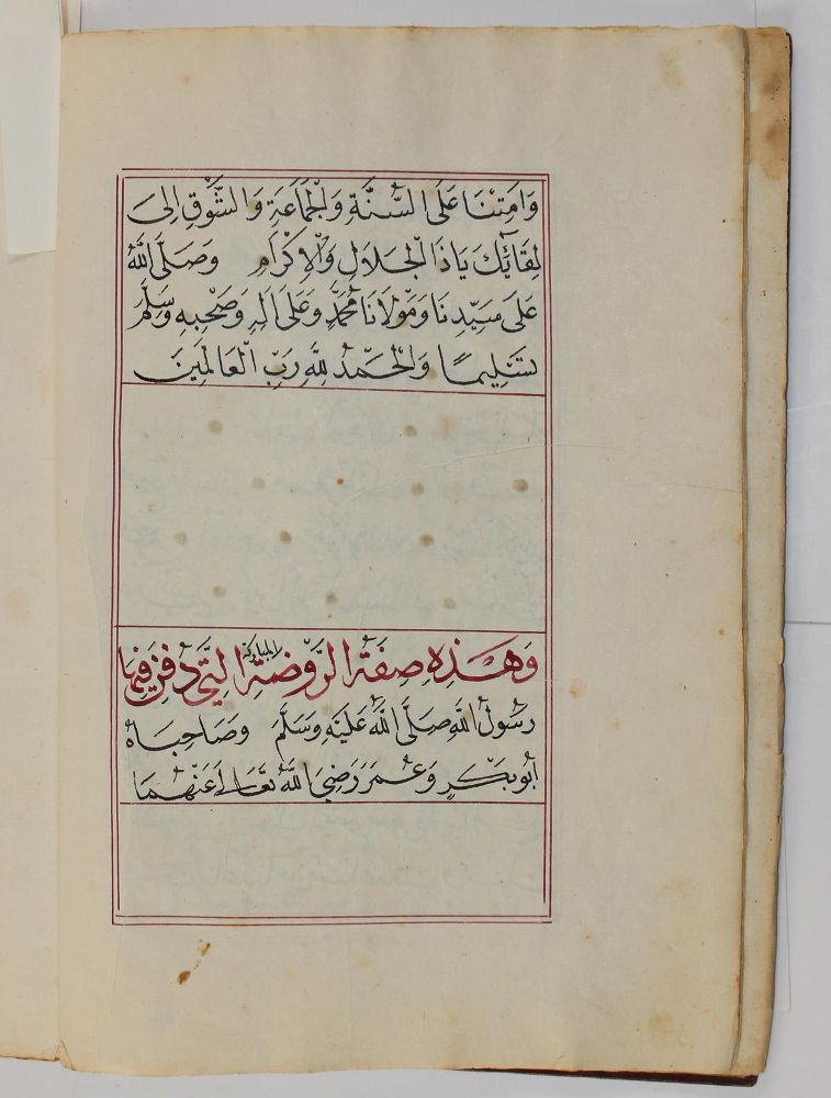 Große Abbildung Nr.4: 122-157 Jazuli, Abu Abdullah Muhammad ibn Sulayman al.: (Handschriften)