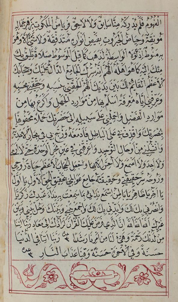 Große Abbildung Nr.7: 122-157 Jazuli, Abu Abdullah Muhammad ibn Sulayman al.: (Handschriften)