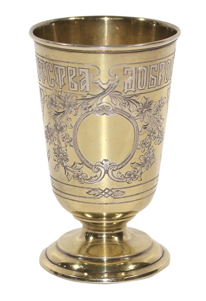 Große Abbildung Nr.1: 122-1625 Moskau Silberbecher: (Silber)