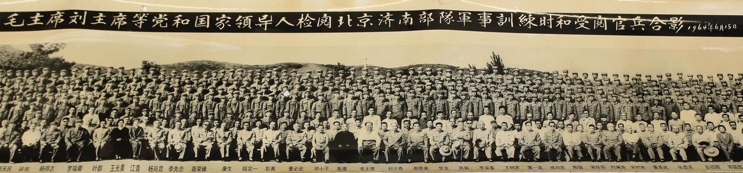 Große Abbildung Nr.4: 122-1712 China.: (Photographie)