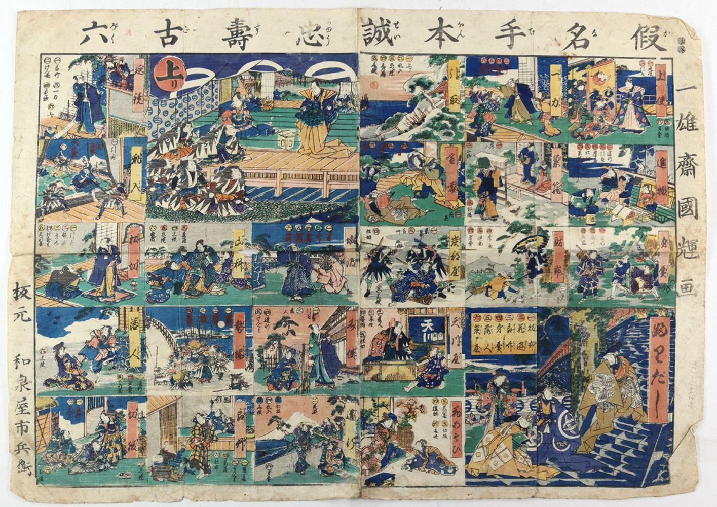 Große Abbildung Nr.1: 122-2974 Kuniteru II (Kunitsuna II), Utagawa: (Künstlergraphik, Japan)