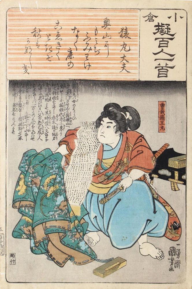 Große Abbildung Nr.1: 122-2975 Kuniyoshi, Utagawa: (Künstlergraphik, Japan)
