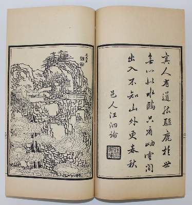 Bild Nr.2: 122-1073 Chinesisches Blockbuch: (Asien, China)