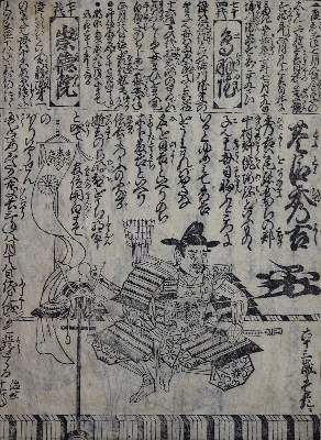 Bild Nr.1: 122-1078 Shogune.: (Asien, Japan)