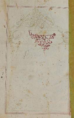 Bild Nr.2: 122-157 Jazuli, Abu Abdullah Muhammad ibn Sulayman al.: (Handschriften)