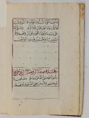 Bild Nr.4: 122-157 Jazuli, Abu Abdullah Muhammad ibn Sulayman al.: (Handschriften)