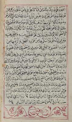 Bild Nr.7: 122-157 Jazuli, Abu Abdullah Muhammad ibn Sulayman al.: (Handschriften)