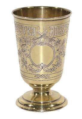 Bild Nr.1: 122-1625 Moskau Silberbecher: (Silber)